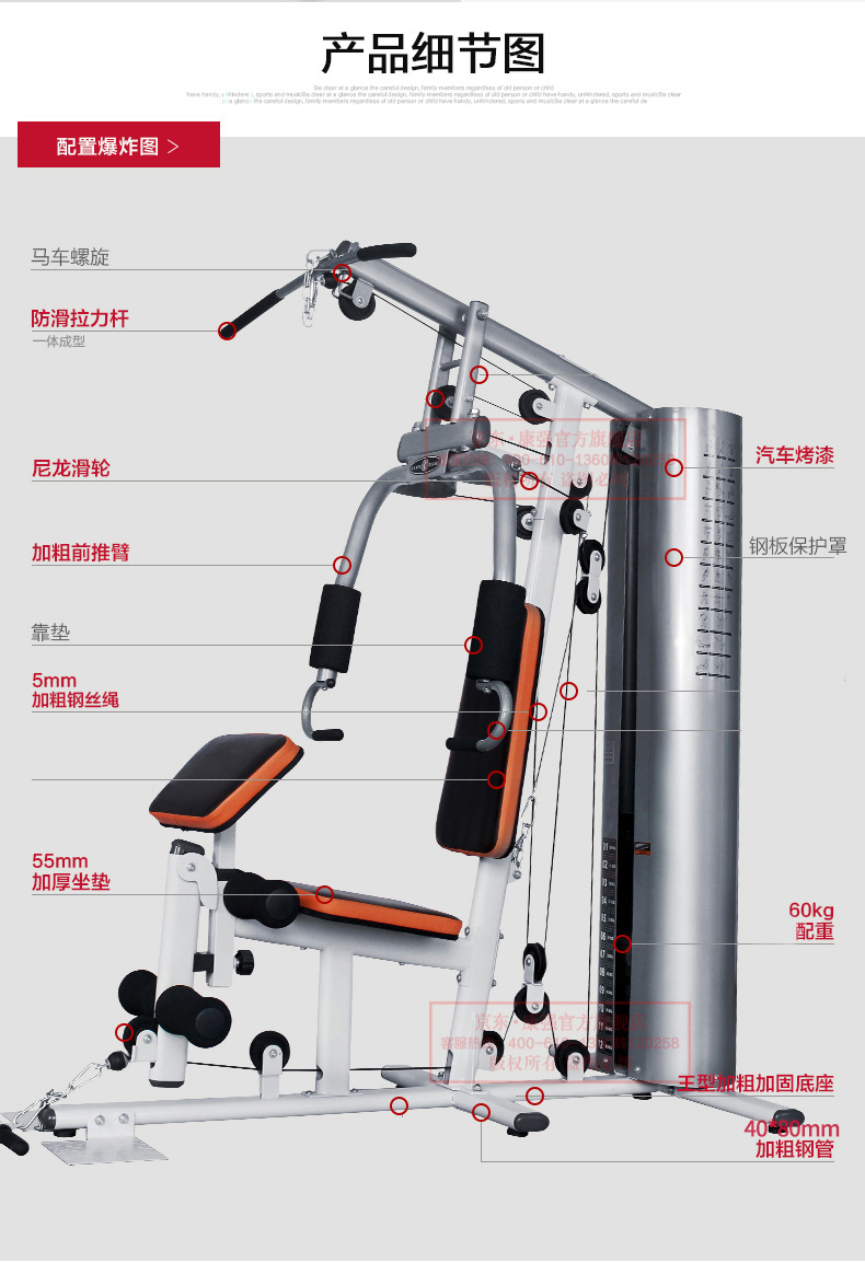 康強(qiáng)BK168B1綜合訓(xùn)練器